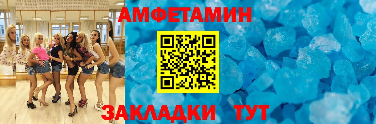 Amphetamine  АМФ Розовый  Вход с VPN  Изобильный 