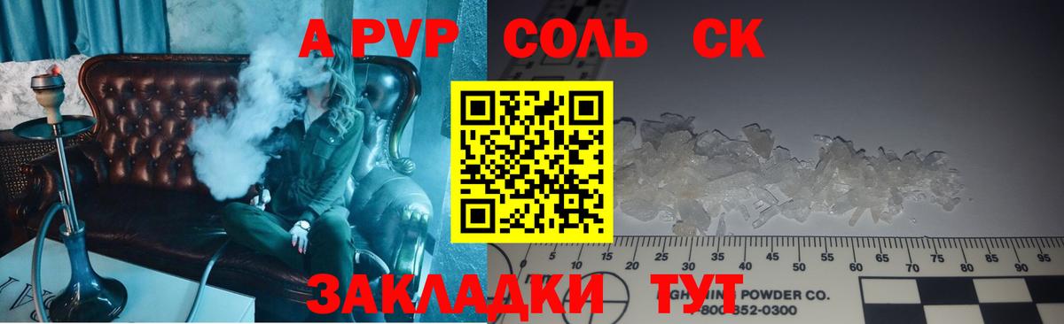 Alfa_PVP  Alfa_PVP СК  Изобильный  Вход с VPN  Alpha-PVP VHQ 
