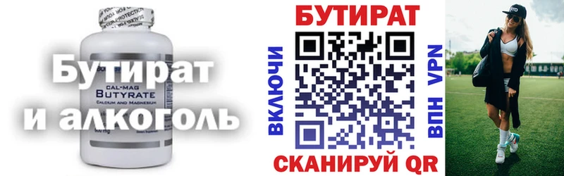 купить наркотик  Изобильный  Бутират 1.4BDO 