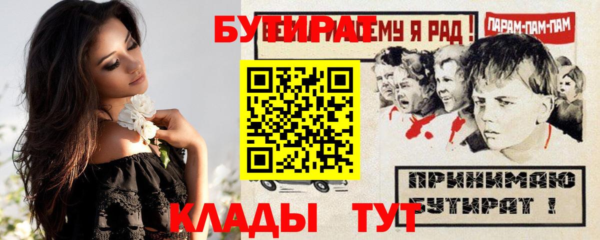 Бутират буратино  Вход с VPN  Изобильный 