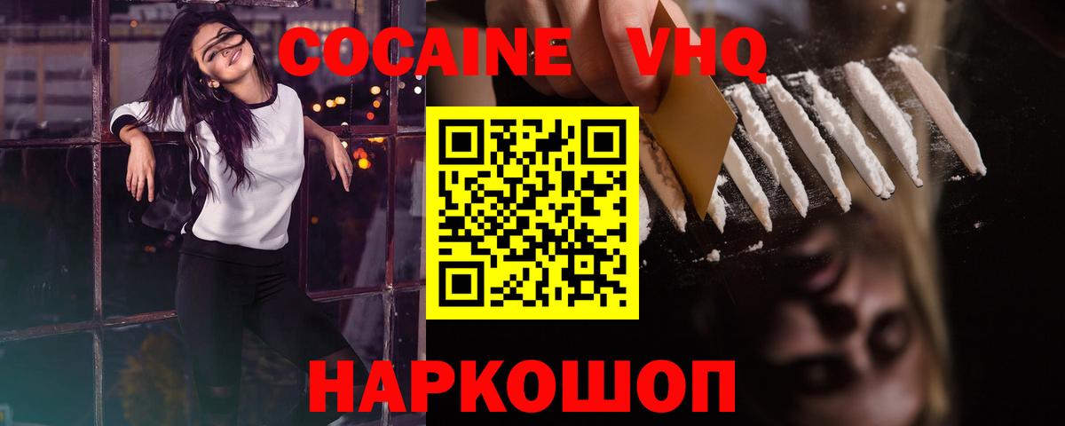 Cocaine  COCAIN FishScale  Вход с VPN  Изобильный  КОКАИН Перу 