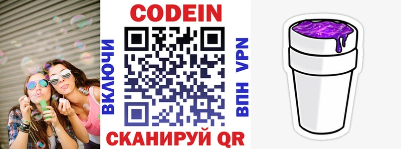 Кодеин напиток Lean (лин) kraken рабочий сайт Изобильный