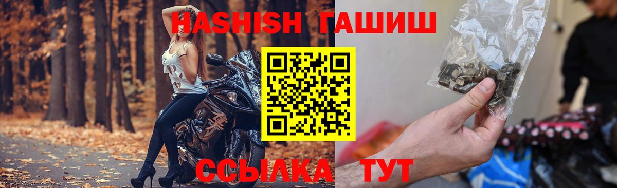 ГАШ хэш  хочу   Изобильный  Вход с VPN 