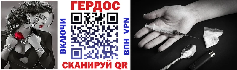 ГЕРОИН белый  наркота  Изобильный 