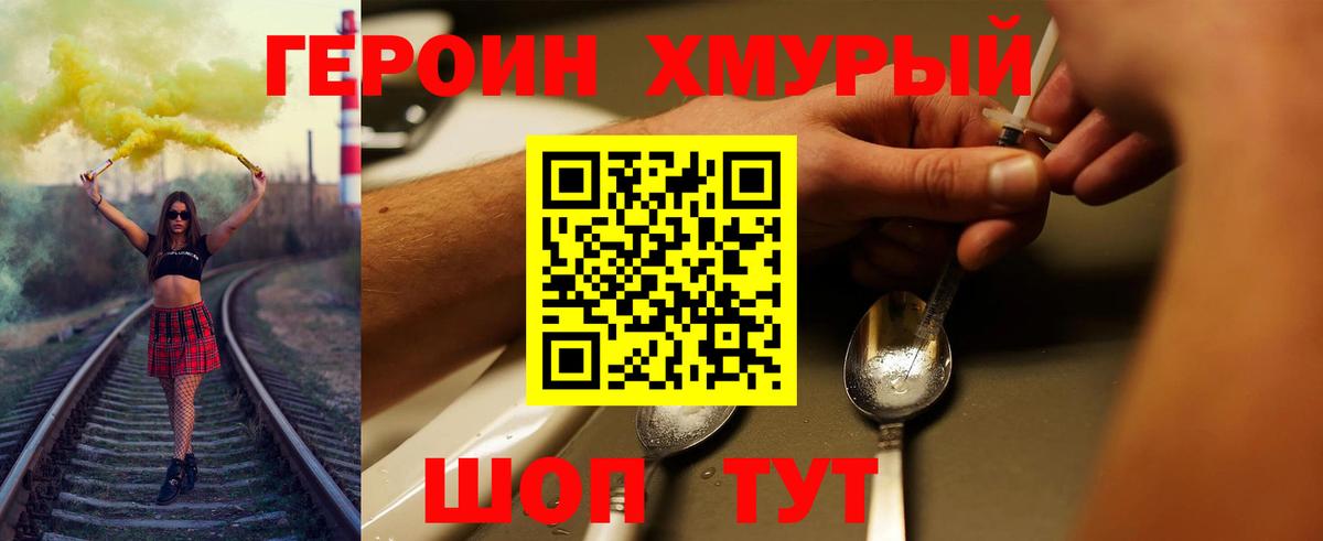 ГЕРОИН белый  Вход с VPN  Изобильный 