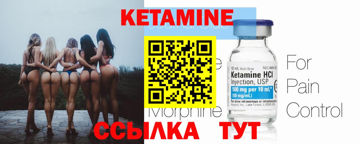 Кетамин ketamine Изобильный