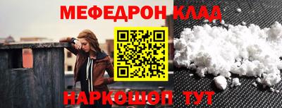 мяу мяу мука Лесосибирск