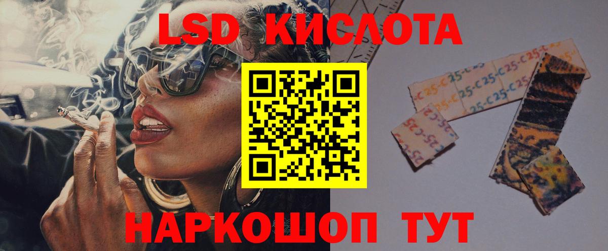 LSD-25 экстази  Лсд 25 экстази кислота  Вход с VPN  Изобильный  Лсд 25 экстази кислота 