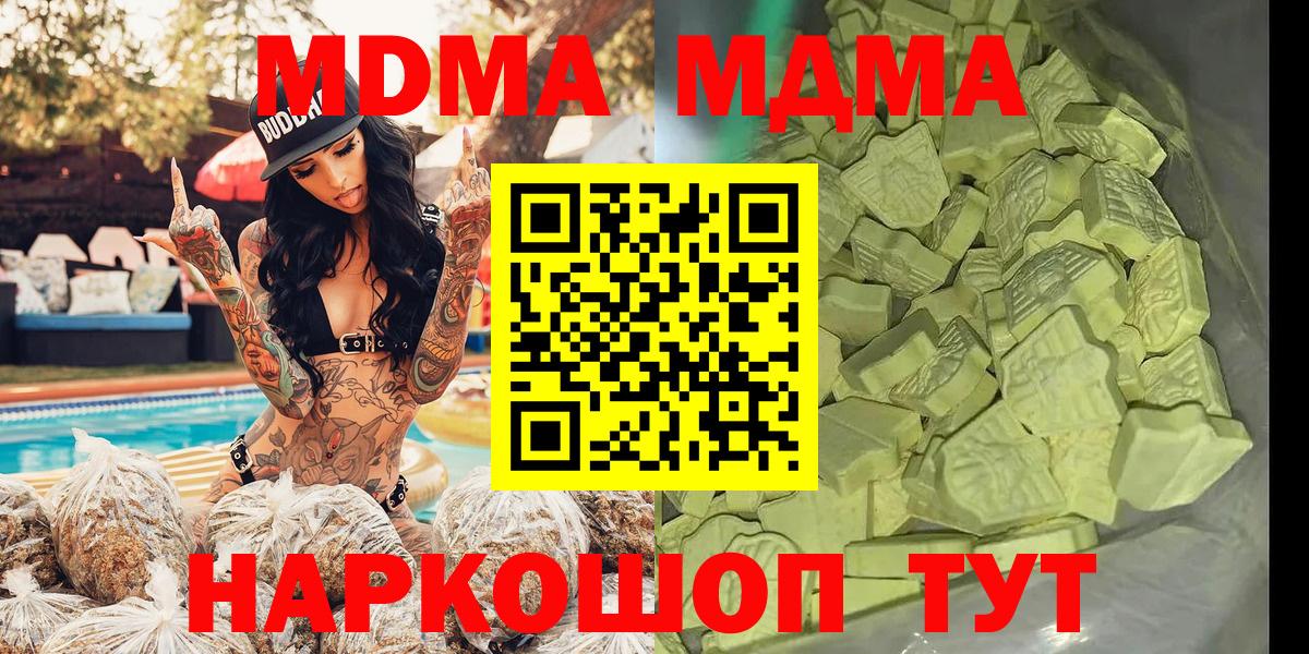 MDMA VHQ  МДМА VHQ  MDMA  Вход с VPN  Изобильный 