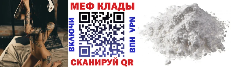 Меф mephedrone Изобильный