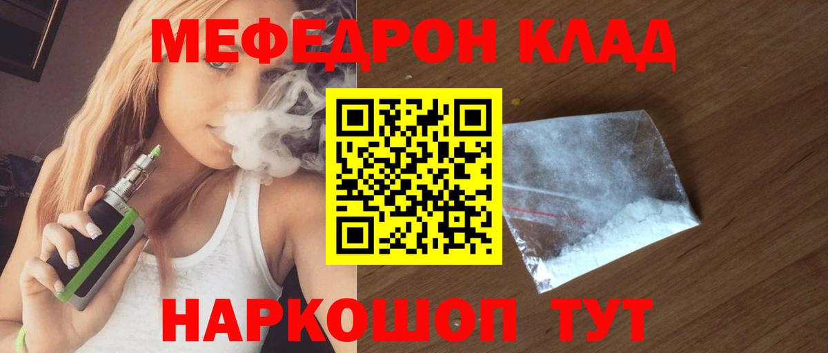 Мефедрон  Мефедрон VHQ  МЯУ-МЯУ 4 MMC  закладки  Изобильный  Вход с VPN 