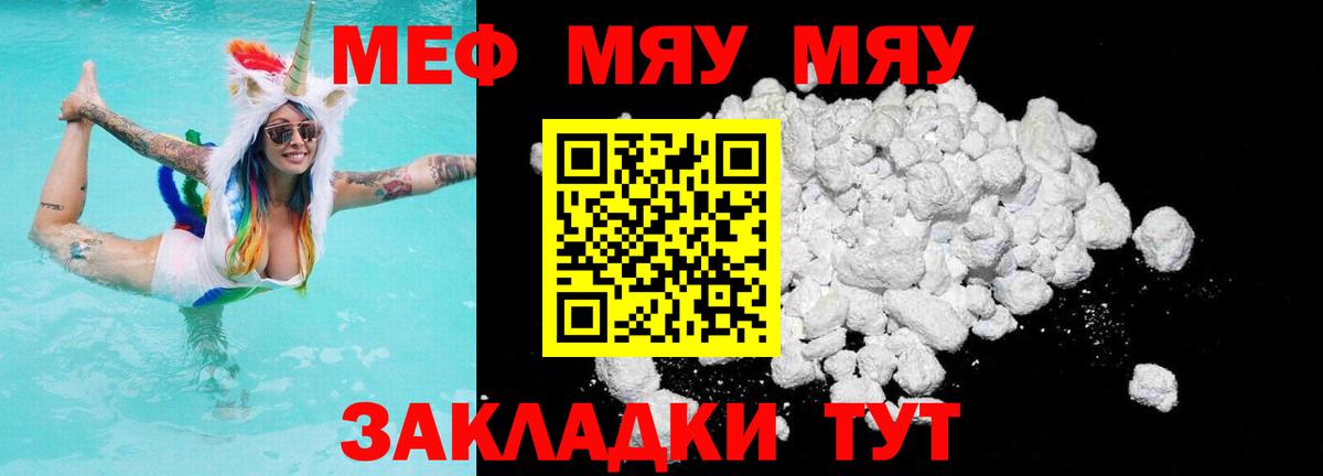 Меф кристаллы Изобильный