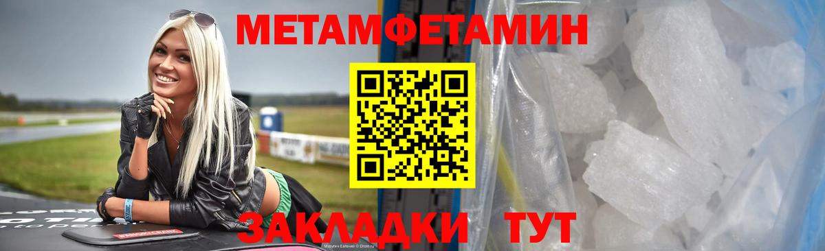 МЕТАМФЕТАМИН мет  Вход с VPN  Изобильный 