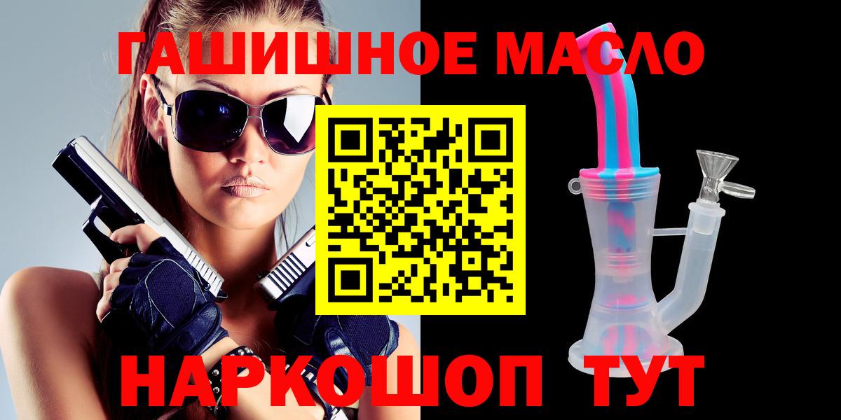 Дистиллят ТГК гашишное масло  Вход с VPN  Изобильный 