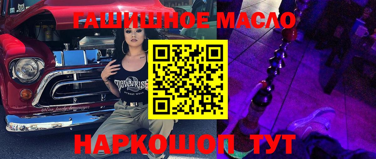 Дистиллят ТГК гашишное масло Изобильный